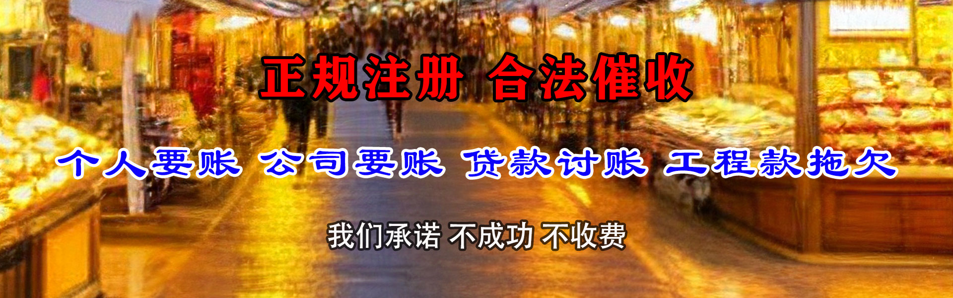 海州清债公司